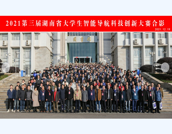 Hình chụp kỷ niệm Cuộc thi Sáng tạo Công nghệ Định hướng Thông minh Sinh viên năm 2021 tỉnh Hồ Nam...