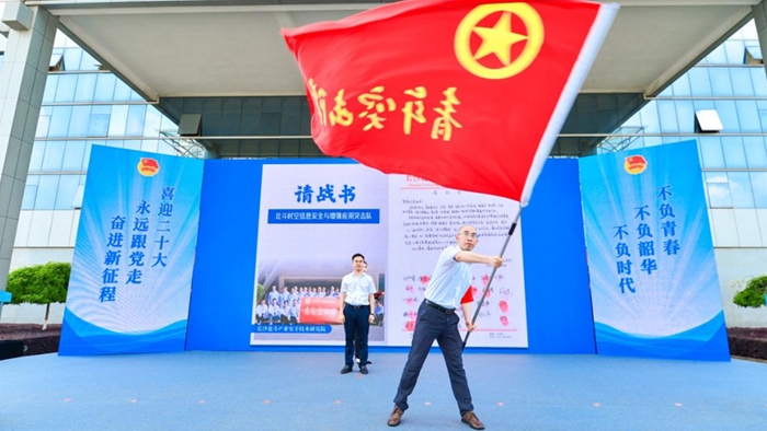 Công trình xây dựng tỉnh mạnh, thanh niên tiên phong - Chi nhánh thành lập đội xung kích trẻ tham gia lễ xuất quân chiến lược xây dựng tỉnh mạnh